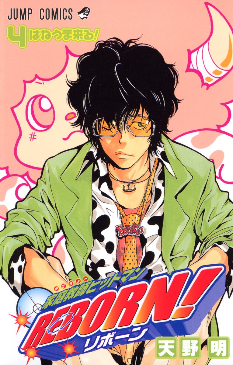 Katekyou Hitman Reborn! Japanese manga volume 4 front cover