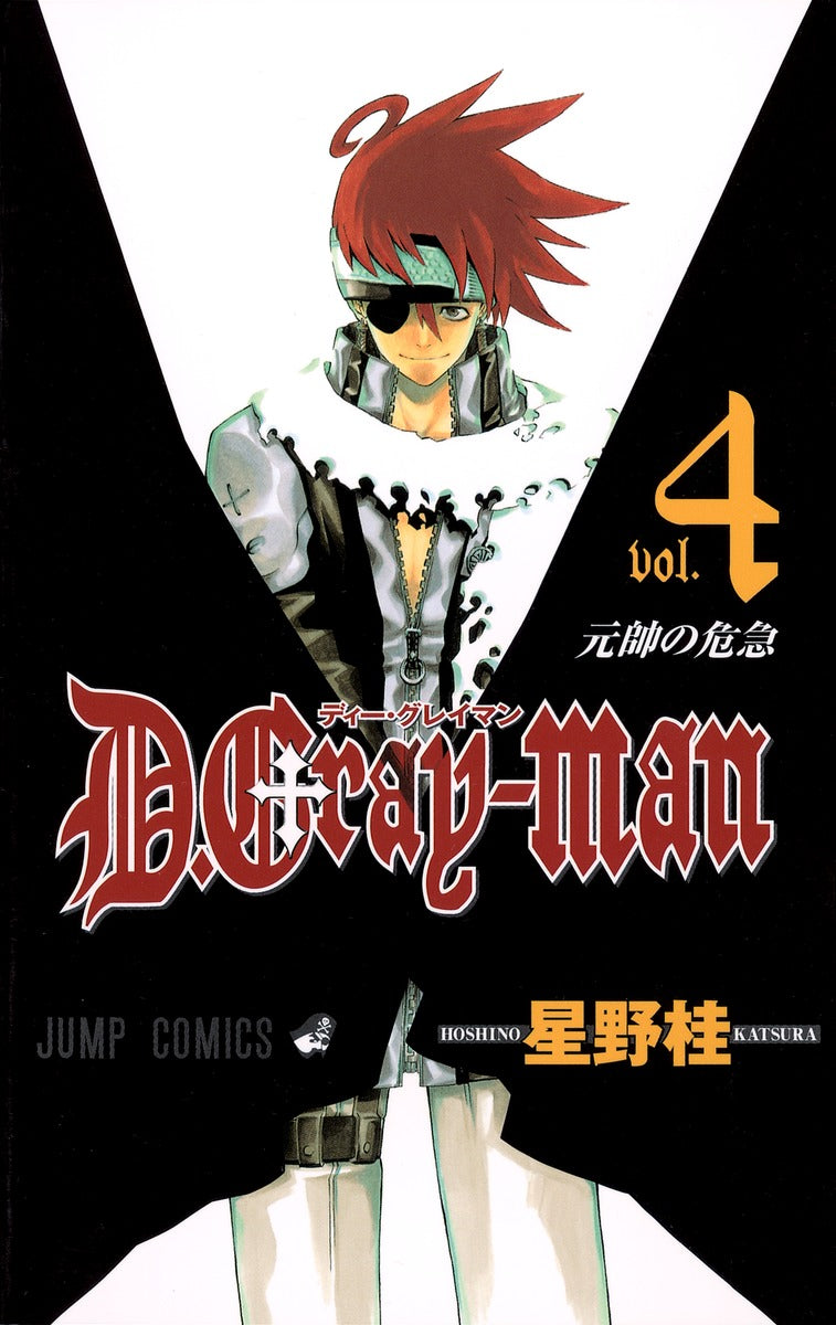 D.Gray-man Japanese manga volume 4 front cover