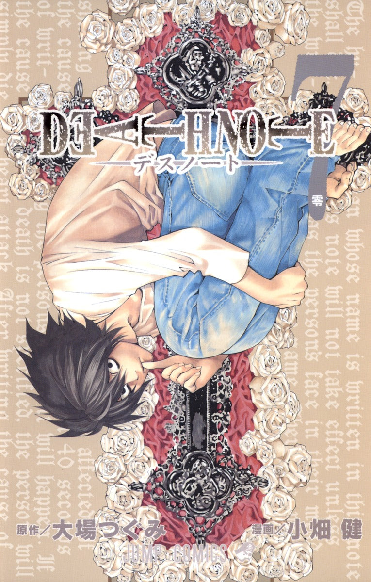 DEATH NOTE Japanese manga volume 7 front cover