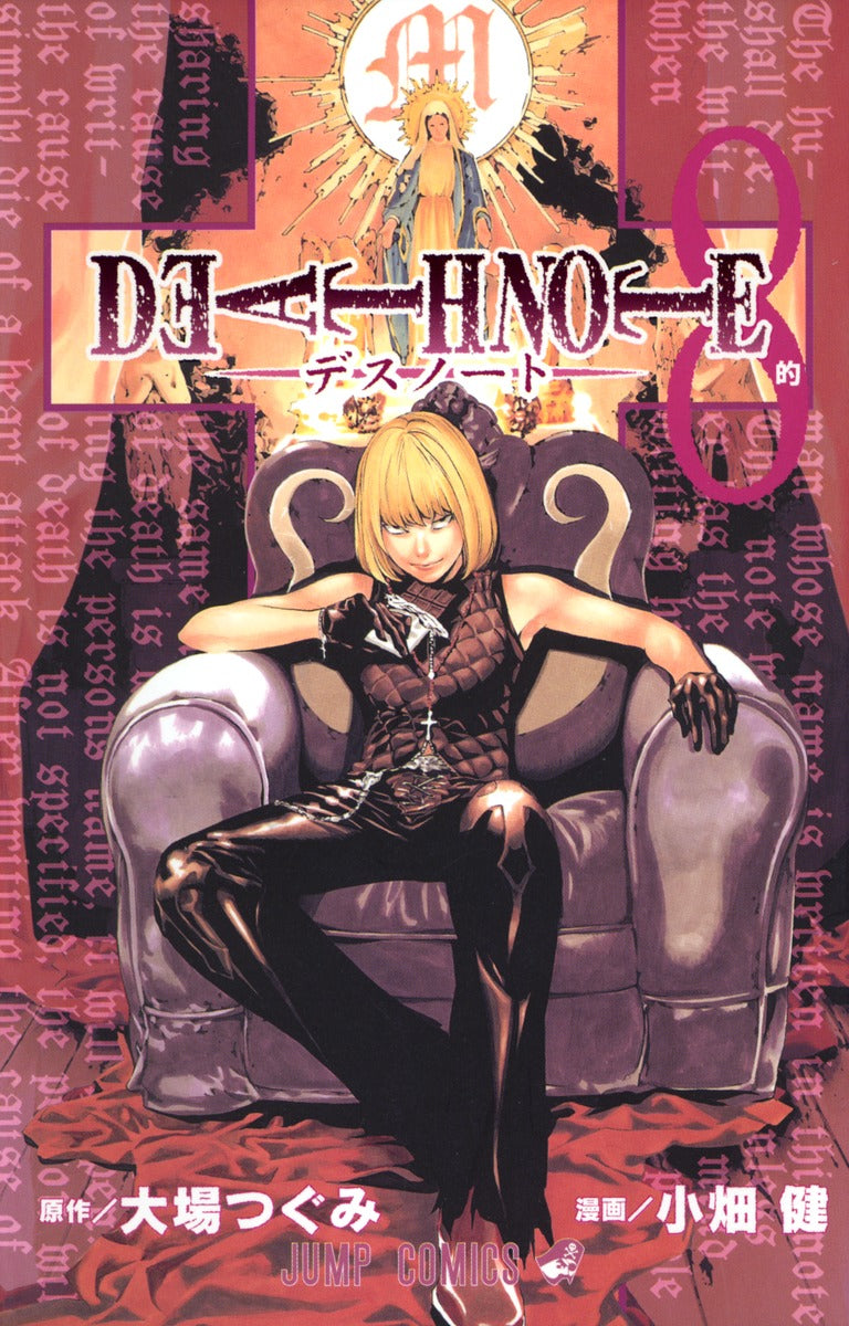 DEATH NOTE Japanese manga volume 8 front cover