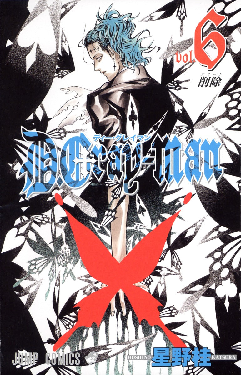 D.Gray-man Japanese manga volume 6 front cover