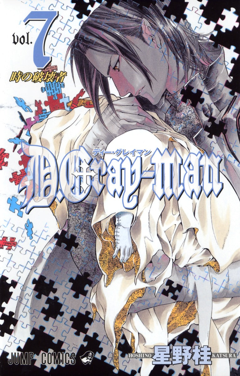 D.Gray-man Japanese manga volume 7 front cover