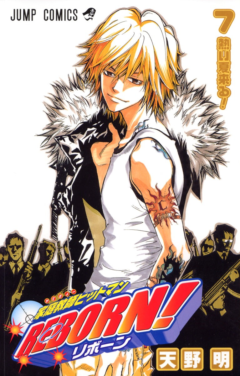 Katekyou Hitman Reborn! Japanese manga volume 7 front cover