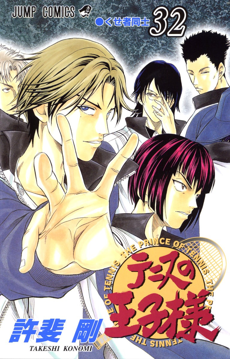 The Prince of Tennis Japanese manga volume 32 front cover