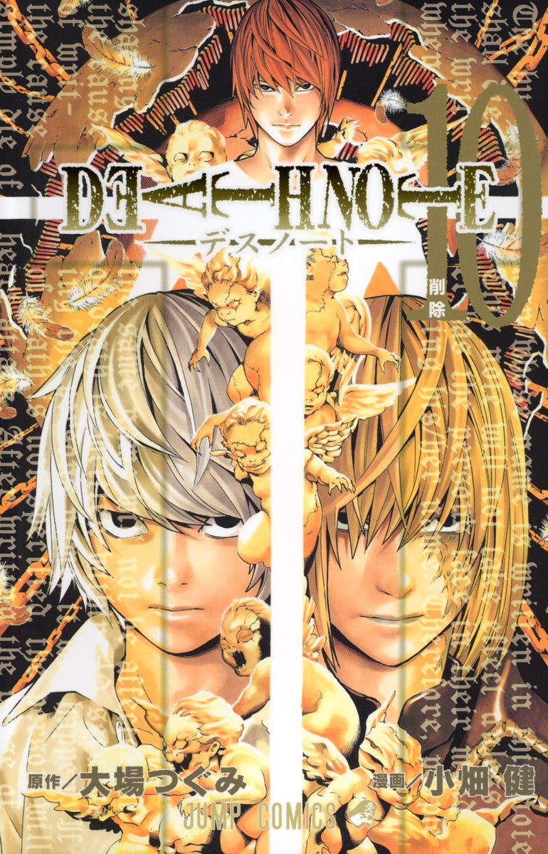DEATH NOTE Japanese manga volume 10 front cover