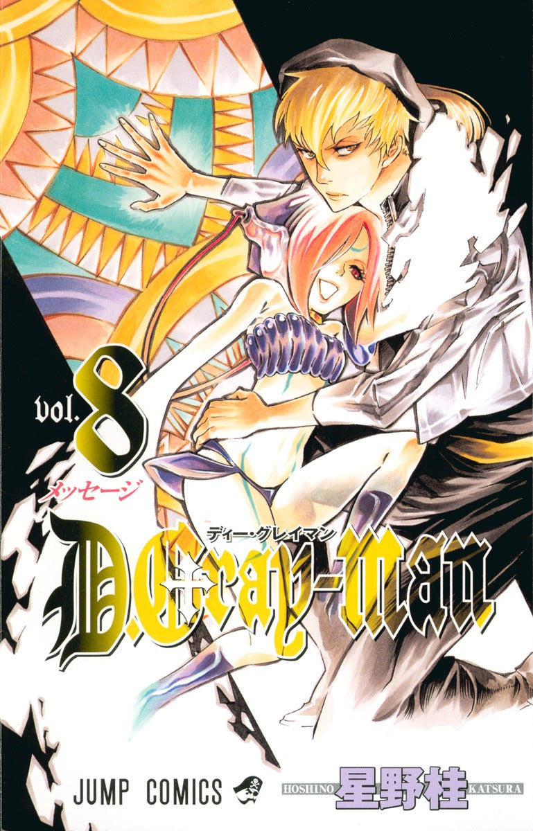 D.Gray-man Japanese manga volume 8 front cover