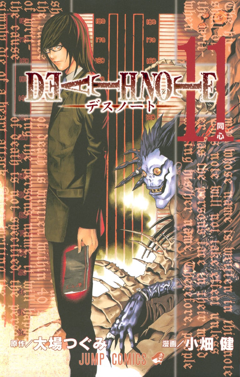 DEATH NOTE Japanese manga volume 11 front cover