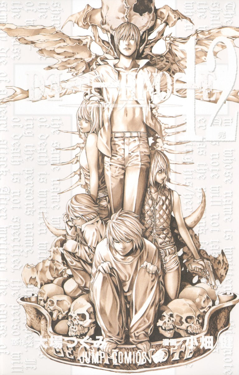 DEATH NOTE Japanese manga volume 12 front cover