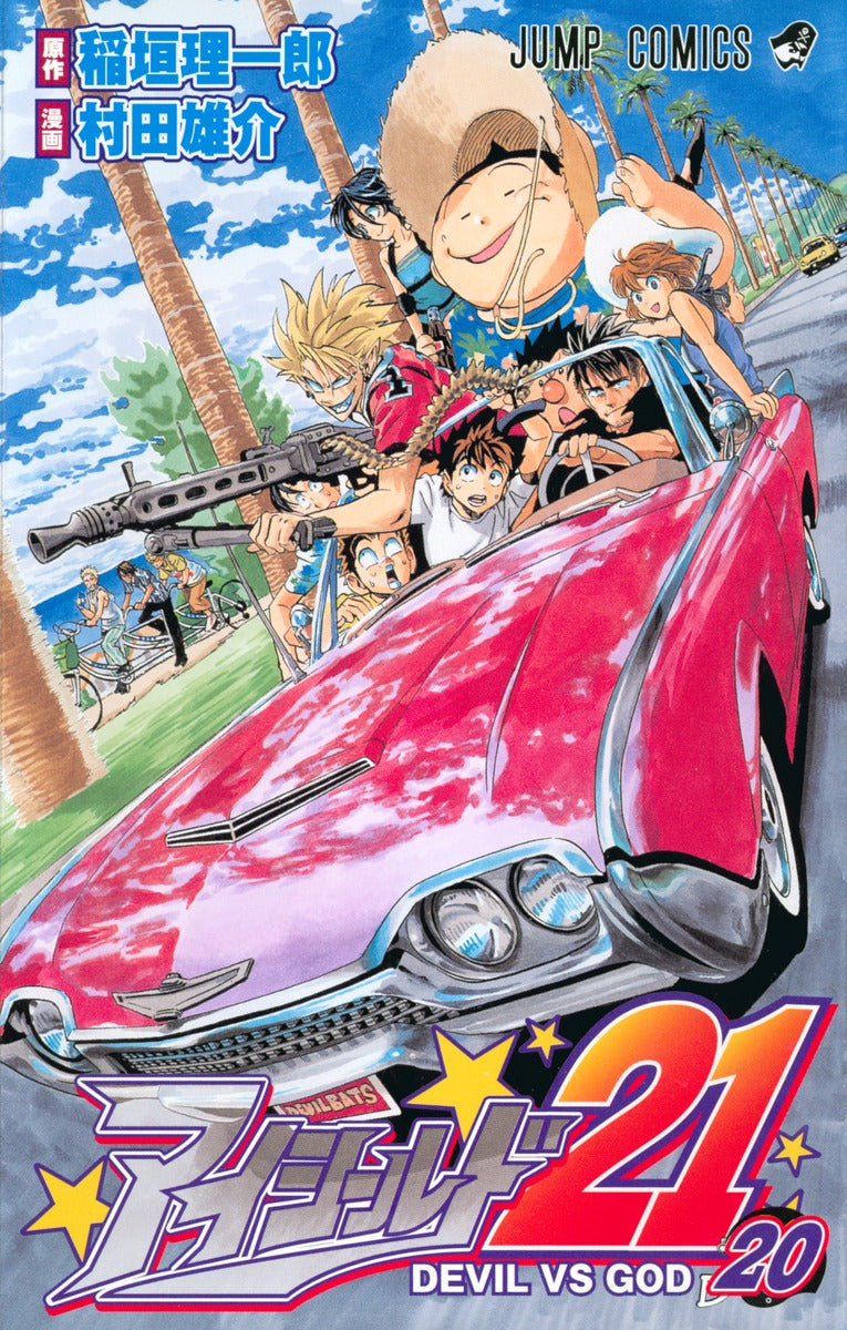 Eyeshield 21 Japanese manga volume 20 front cover