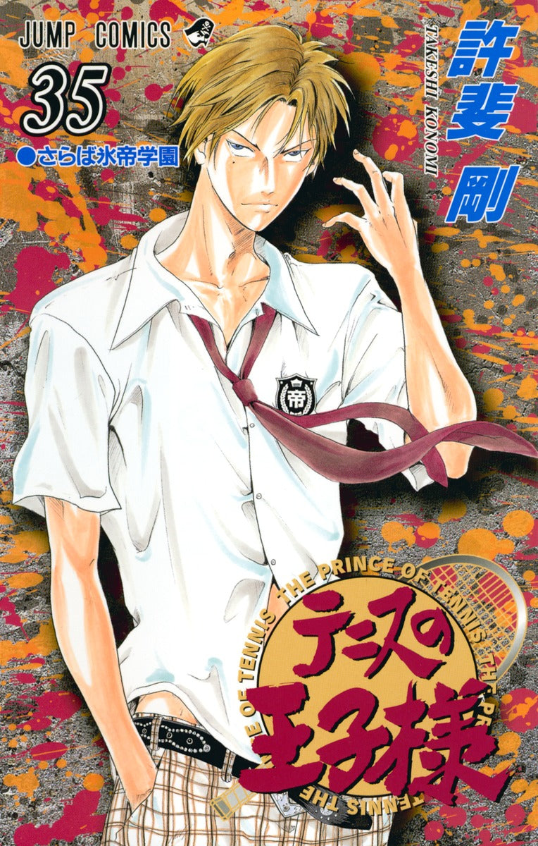 The Prince of Tennis Japanese manga volume 35 front cover