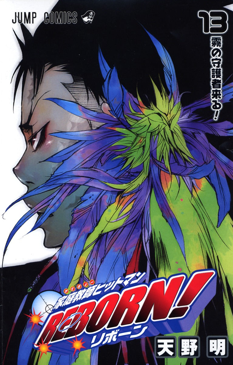 Katekyou Hitman Reborn! Japanese manga volume 13 front cover