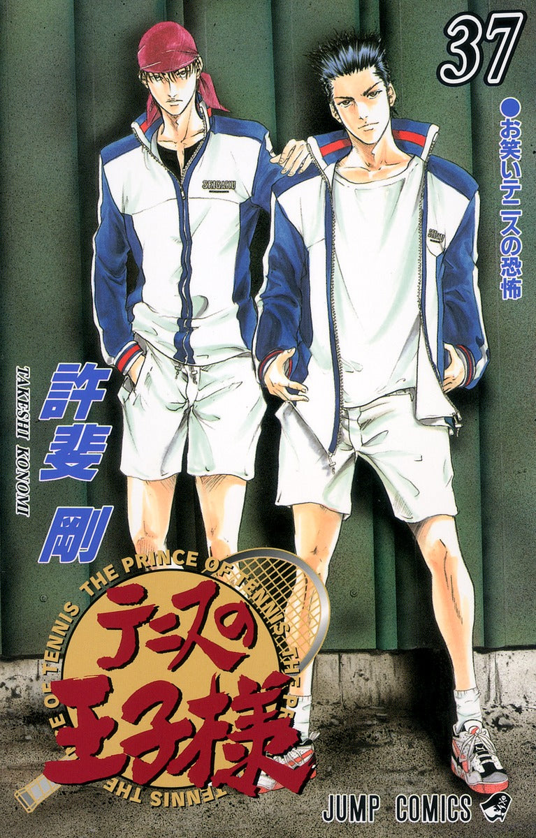 The Prince of Tennis Japanese manga volume 37 front cover