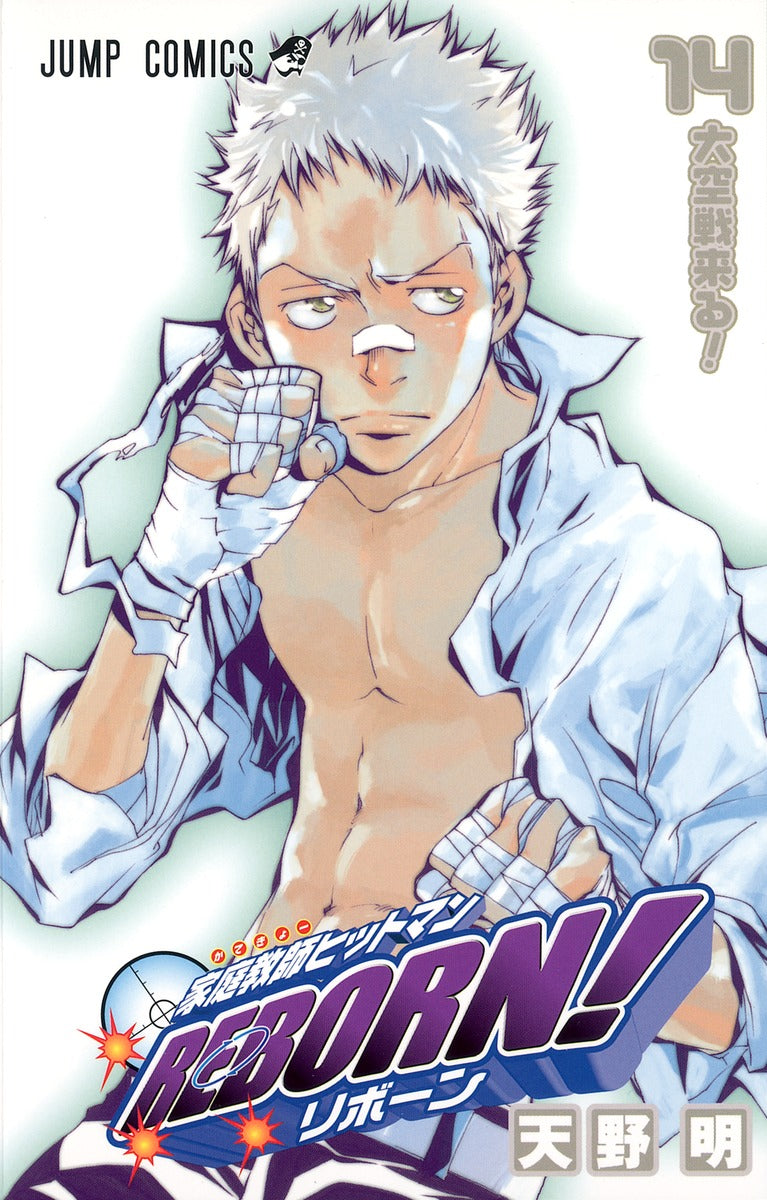 Katekyou Hitman Reborn! Japanese manga volume 14 front cover