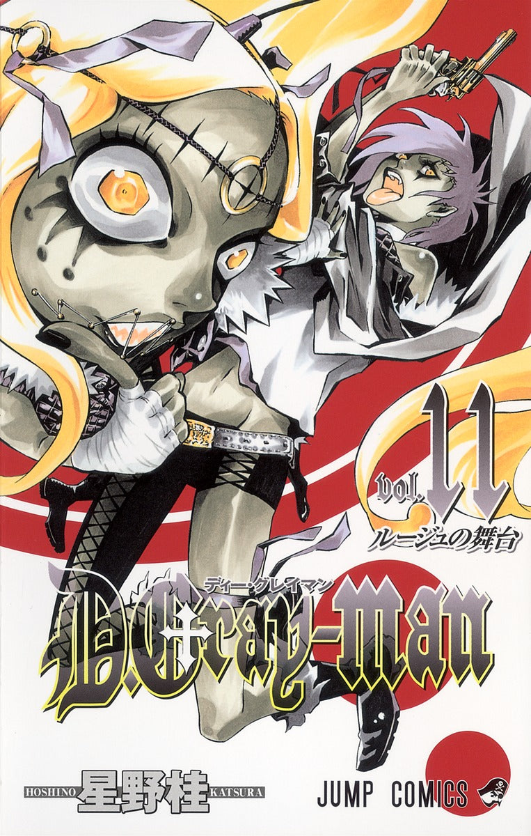 D.Gray-man Japanese manga volume 11 front cover