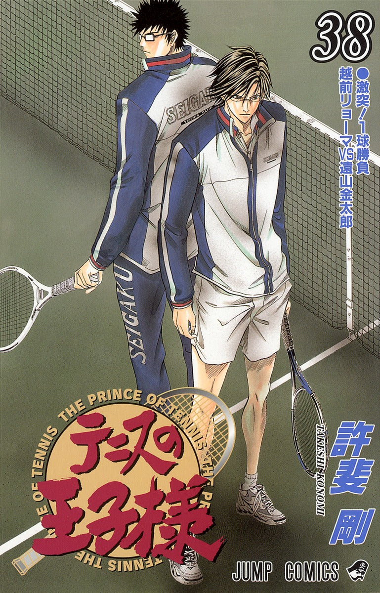 The Prince of Tennis Japanese manga volume 38 front cover