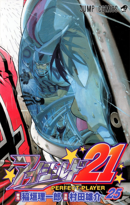 Eyeshield 21 Japanese manga volume 25 front cover
