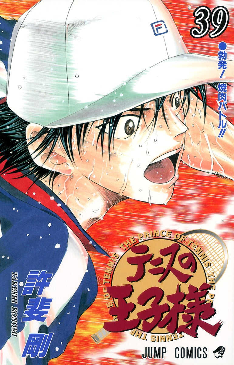 The Prince of Tennis Japanese manga volume 39 front cover