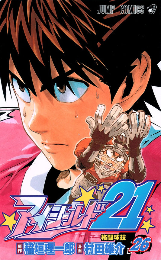 Eyeshield 21 Japanese manga volume 26 front cover