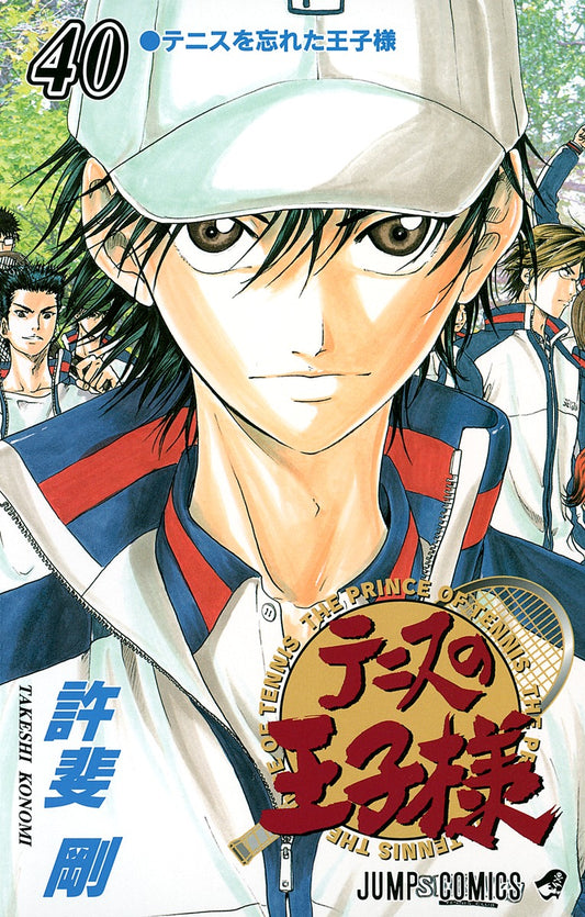 The Prince of Tennis Japanese manga volume 40 front cover