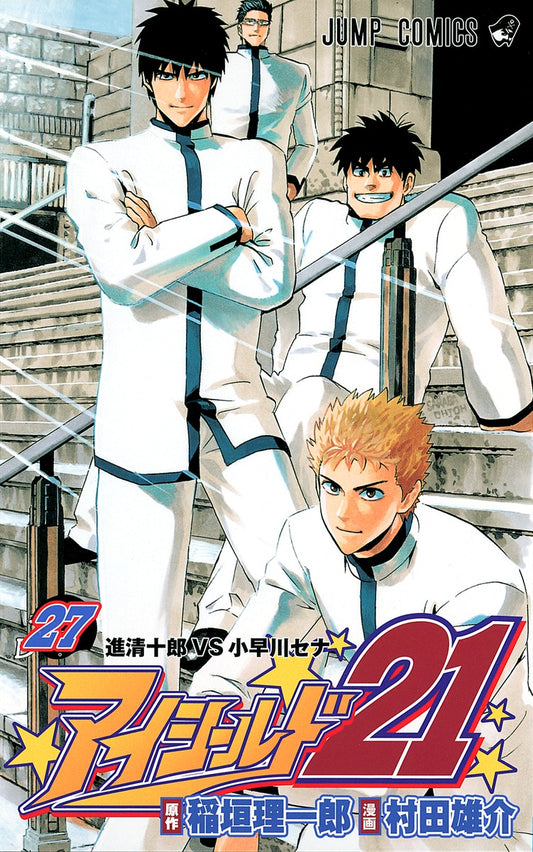 Eyeshield 21 Japanese manga volume 27 front cover