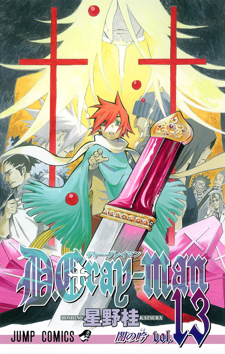 D.Gray-man Japanese manga volume 13 front cover