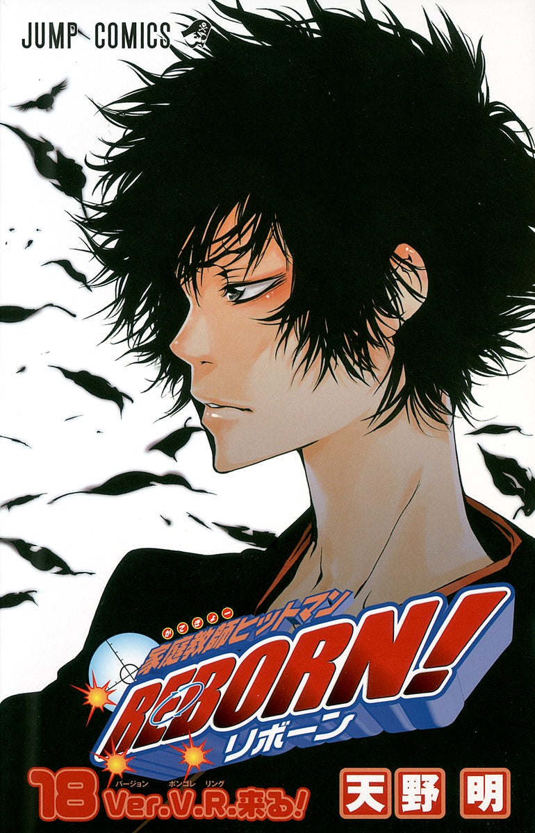 Katekyou Hitman Reborn! Japanese manga volume 18 front cover