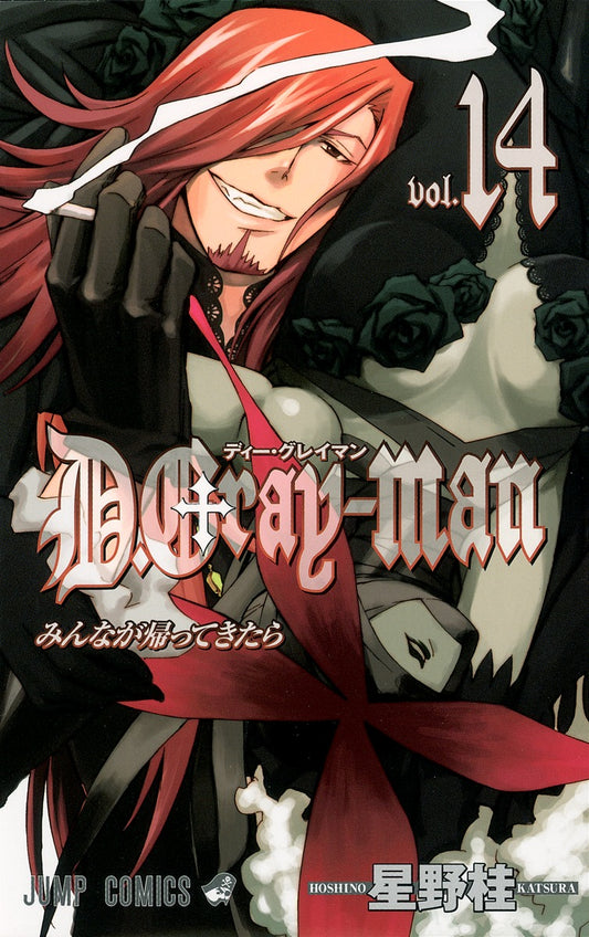 D.Gray-man Japanese manga volume 14 front cover