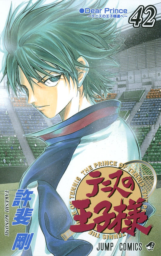 The Prince of Tennis Japanese manga volume 42 front cover