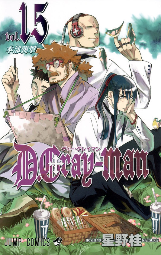 D.Gray-man Japanese manga volume 15 front cover