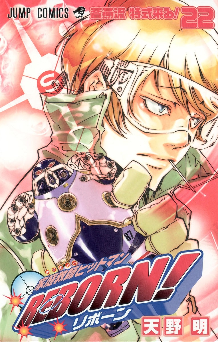 Katekyou Hitman Reborn! Japanese manga volume 22 front cover