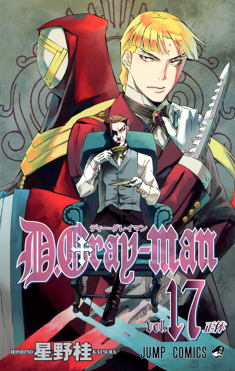 D.Gray-man Japanese manga volume 17 front cover