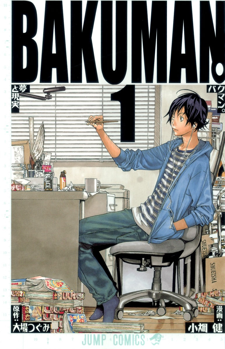 Bakuman Japanese manga volume 1 front cover