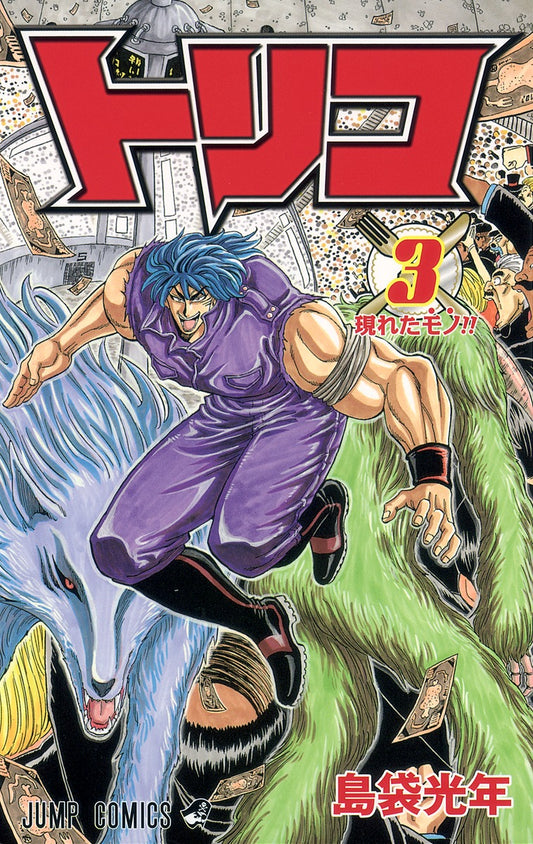 Toriko Japanese manga volume 3 front cover