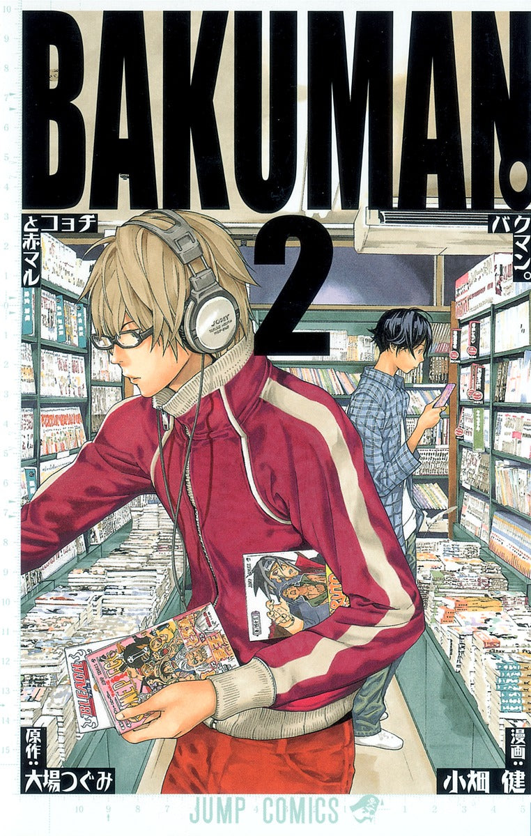 Bakuman Japanese manga volume 2 front cover