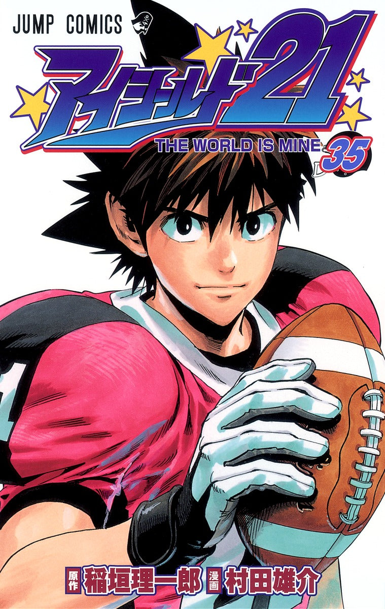 Eyeshield 21 Japanese manga volume 35 front cover