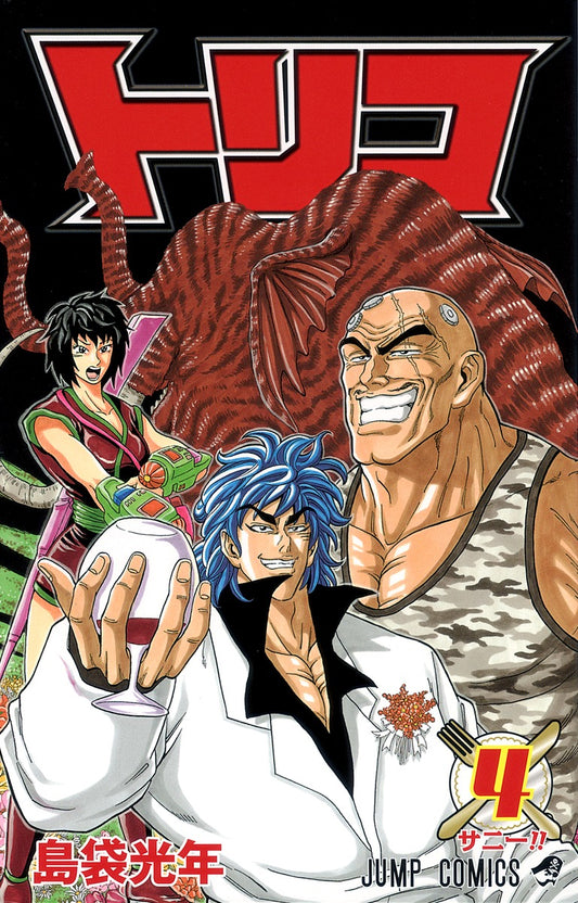 Toriko Japanese manga volume 4 front cover