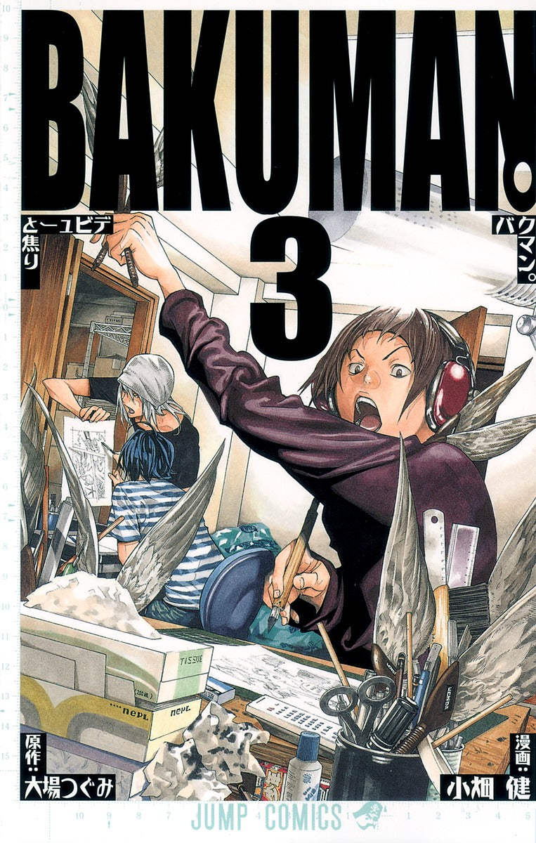 Bakuman Japanese manga volume 3 front cover