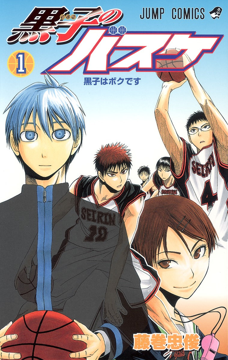 Kuroko's Basketball Japanese manga volume 1 front cover