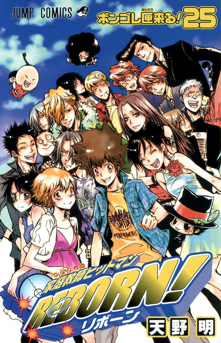 Katekyou Hitman Reborn! Japanese manga volume 25 front cover