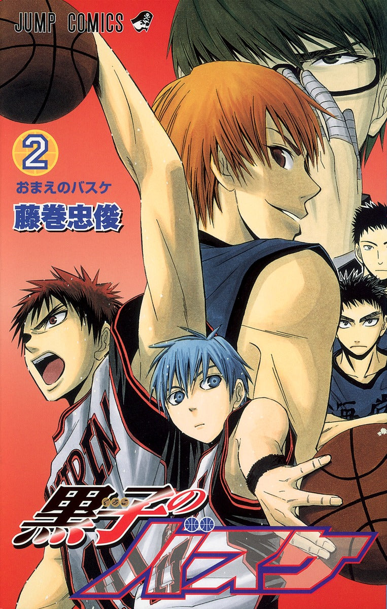 Kuroko's Basketball Japanese manga volume 2 front cover