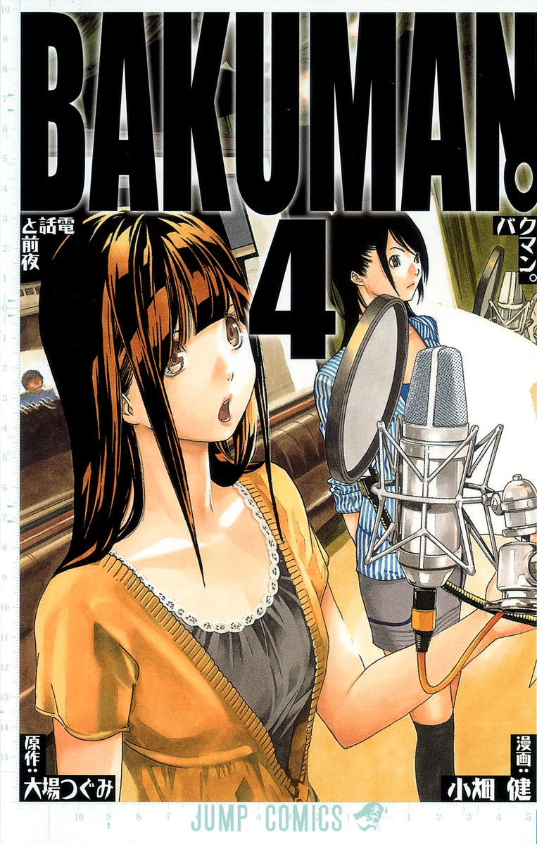 Bakuman Japanese manga volume 4 front cover