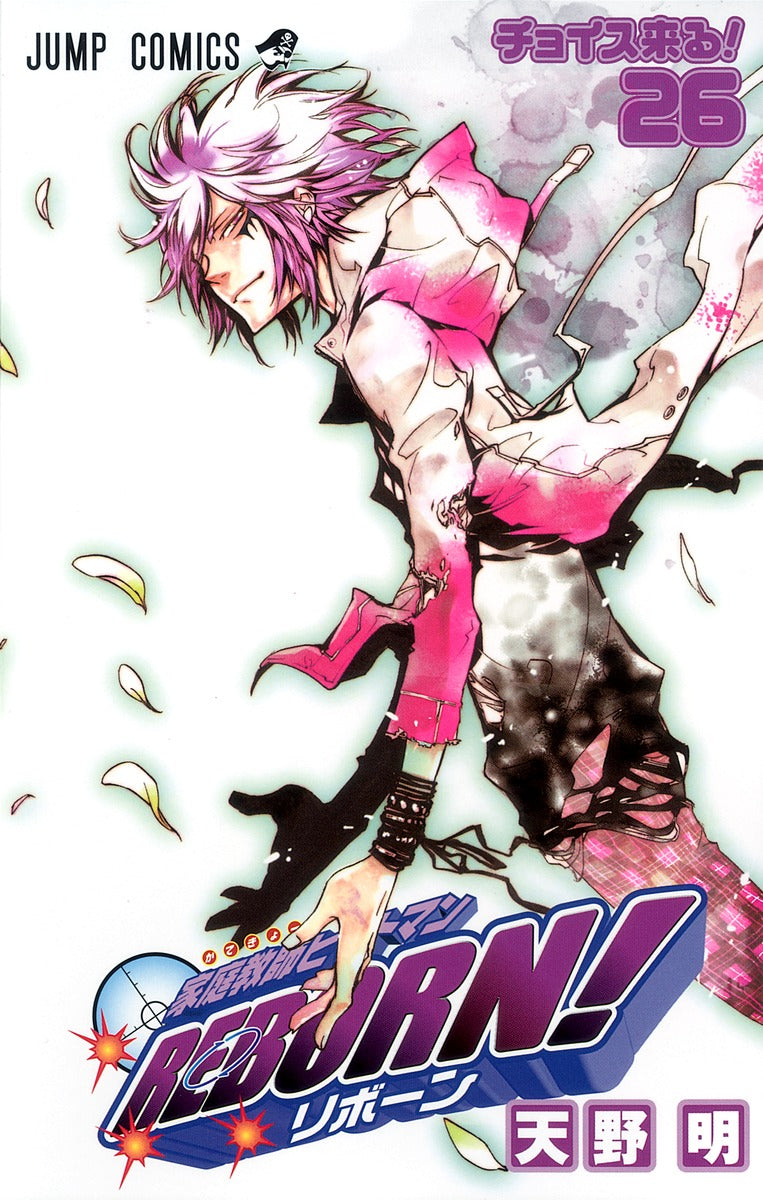 Katekyou Hitman Reborn! Japanese manga volume 26 front cover