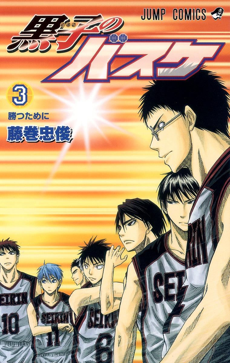 Kuroko's Basketball Japanese manga volume 3 front cover