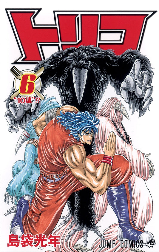 Toriko Japanese manga volume 6 front cover