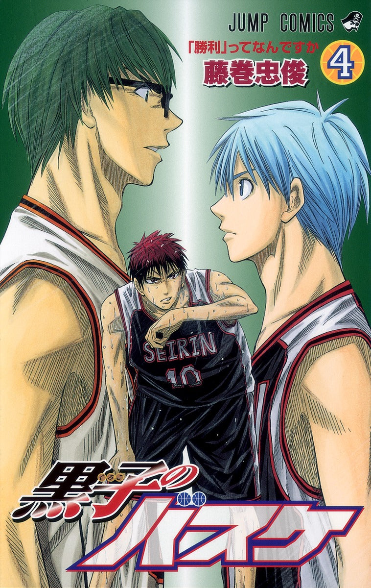 Kuroko's Basketball Japanese manga volume 4 front cover