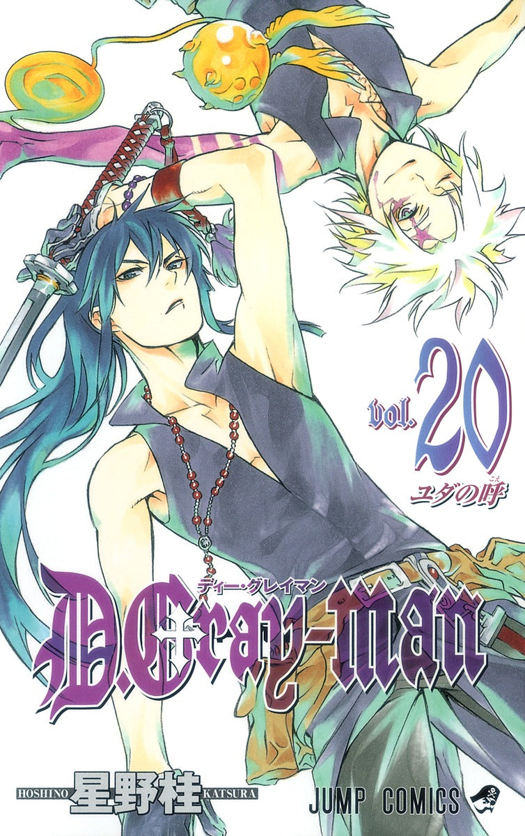 D.Gray-man Japanese manga volume 20 front cover