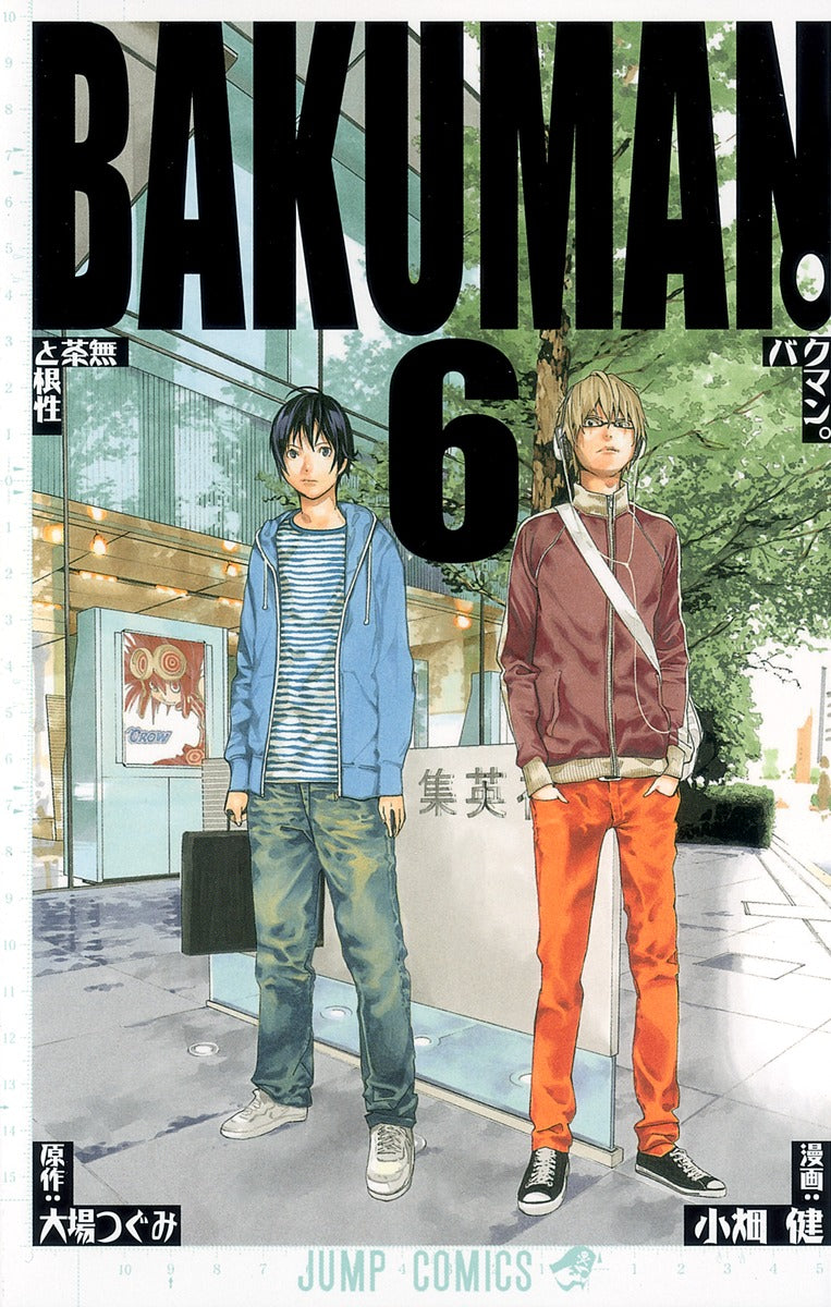 Bakuman Japanese manga volume 6 front cover