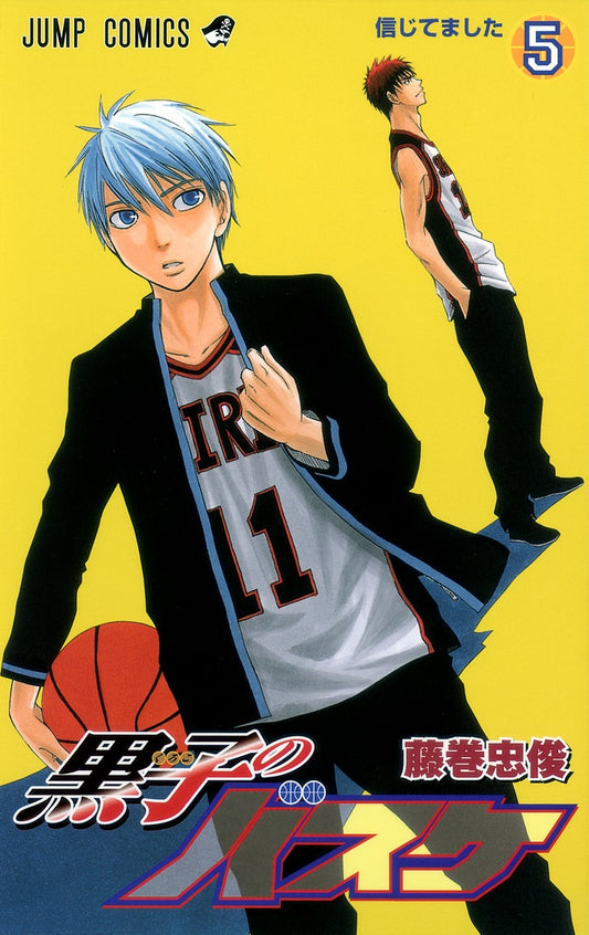 Kuroko's Basketball Japanese manga volume 5 front cover