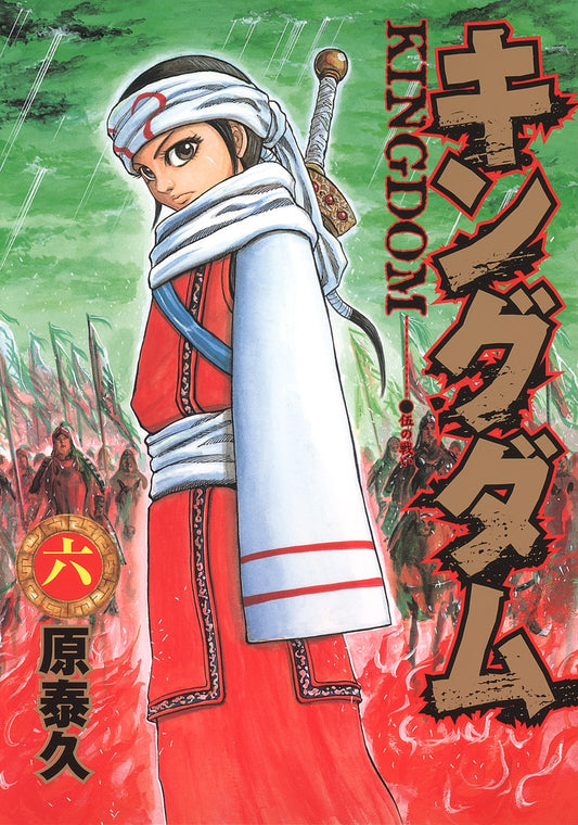 Kingdom Japanese manga volume 6 front cover