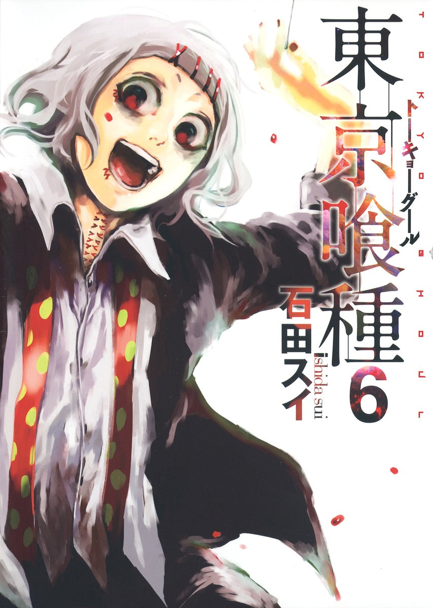 Tokyo Ghoul Japanese manga volume 6 front cover